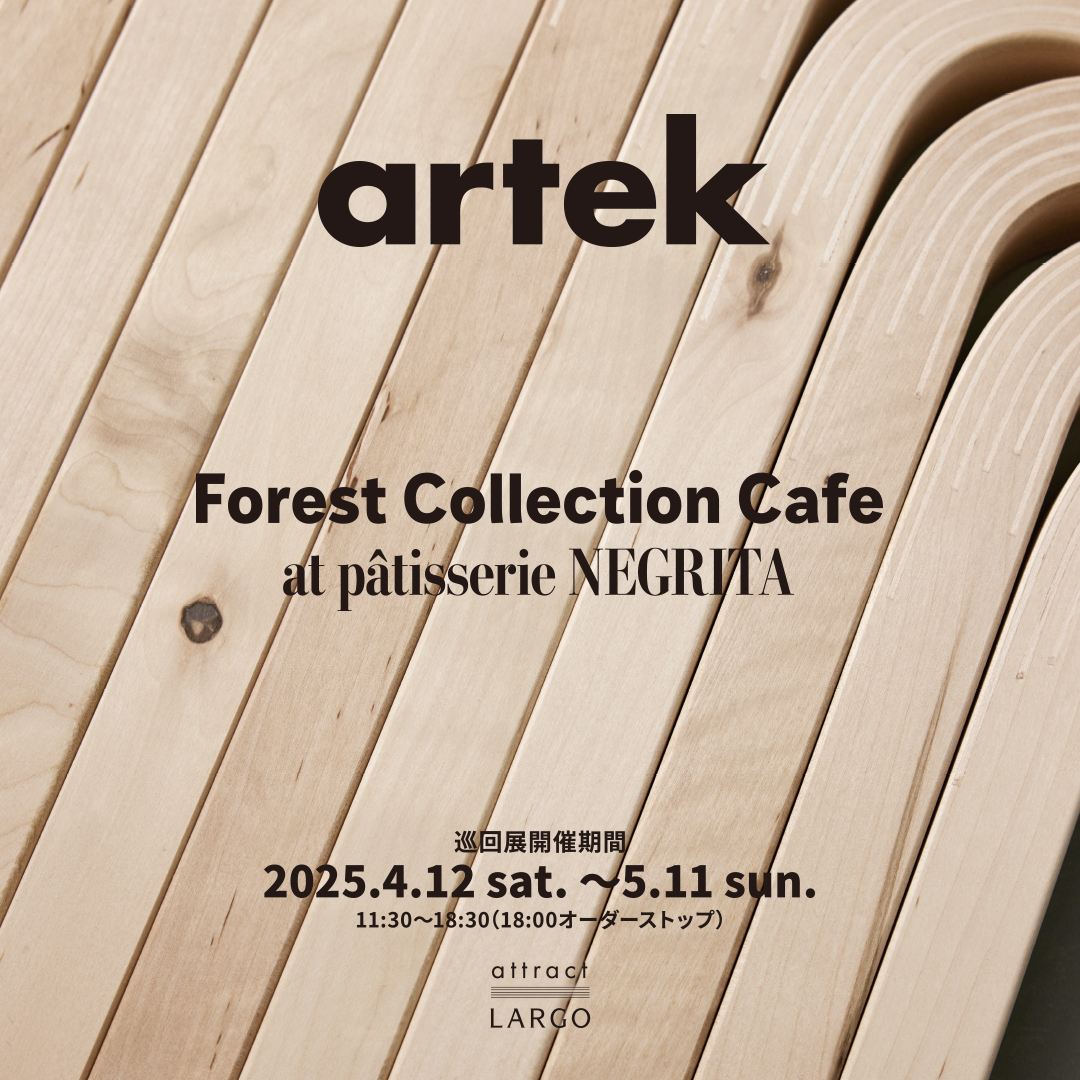 Artek Forest Collection Cafe at pâtisserie NEGRITA 好評開催中