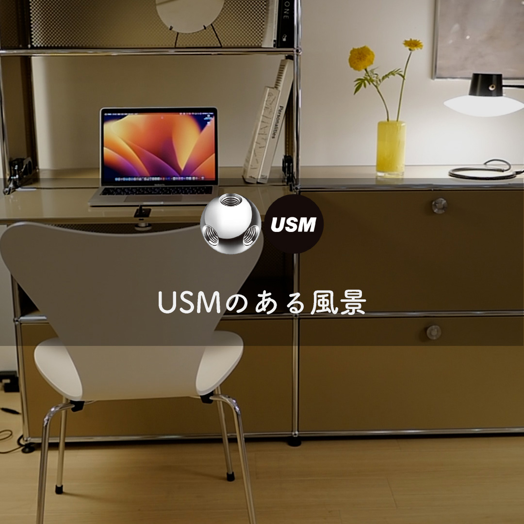 USMハラーのある風景