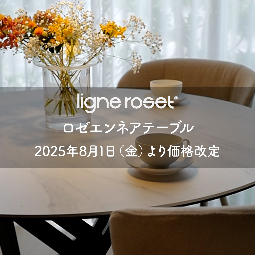 ラウンドテーブルの人気者 リーン・ロゼ ロゼエンネアテーブル