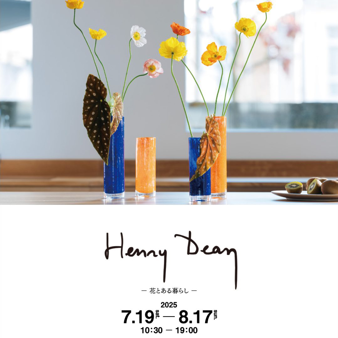 Henry Dean（ヘンリー ディーン）POPUP STORE　ー 花とある暮らし ー 7月19日（土）より開催