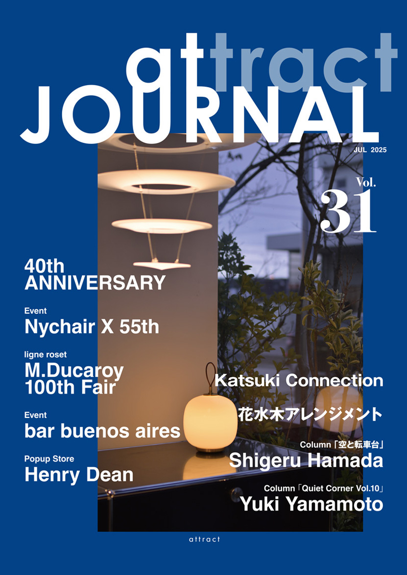 attract アトラクト journal ジャーナル vol.31