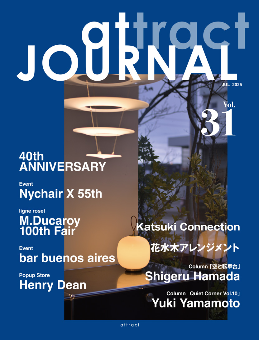 アトラクト ジャーナル Vol.31