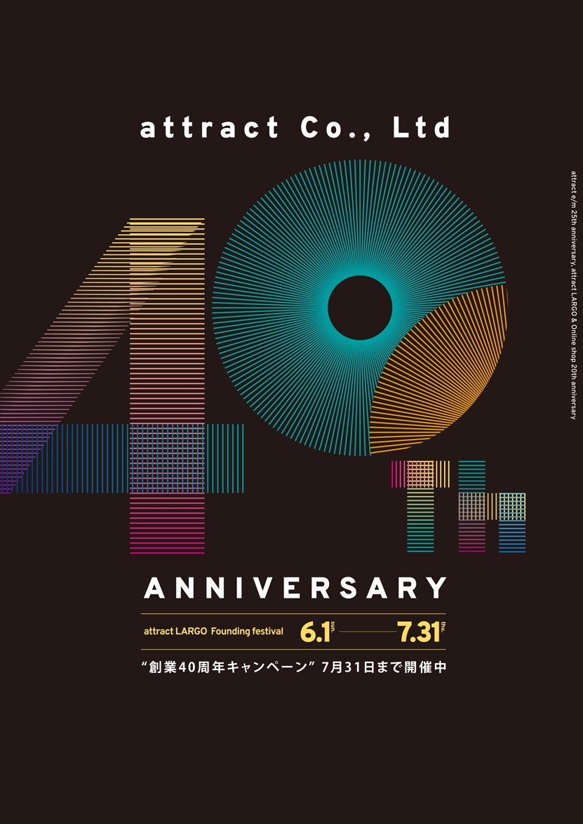 attract Co., Ltd 40th アトラクト40周年 創業祭・周年祭のご案内