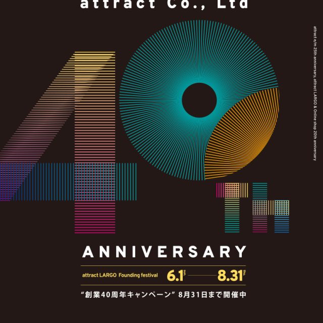 attract Co., Ltd 40th アトラクト40周年 創業祭・周年祭のご案内