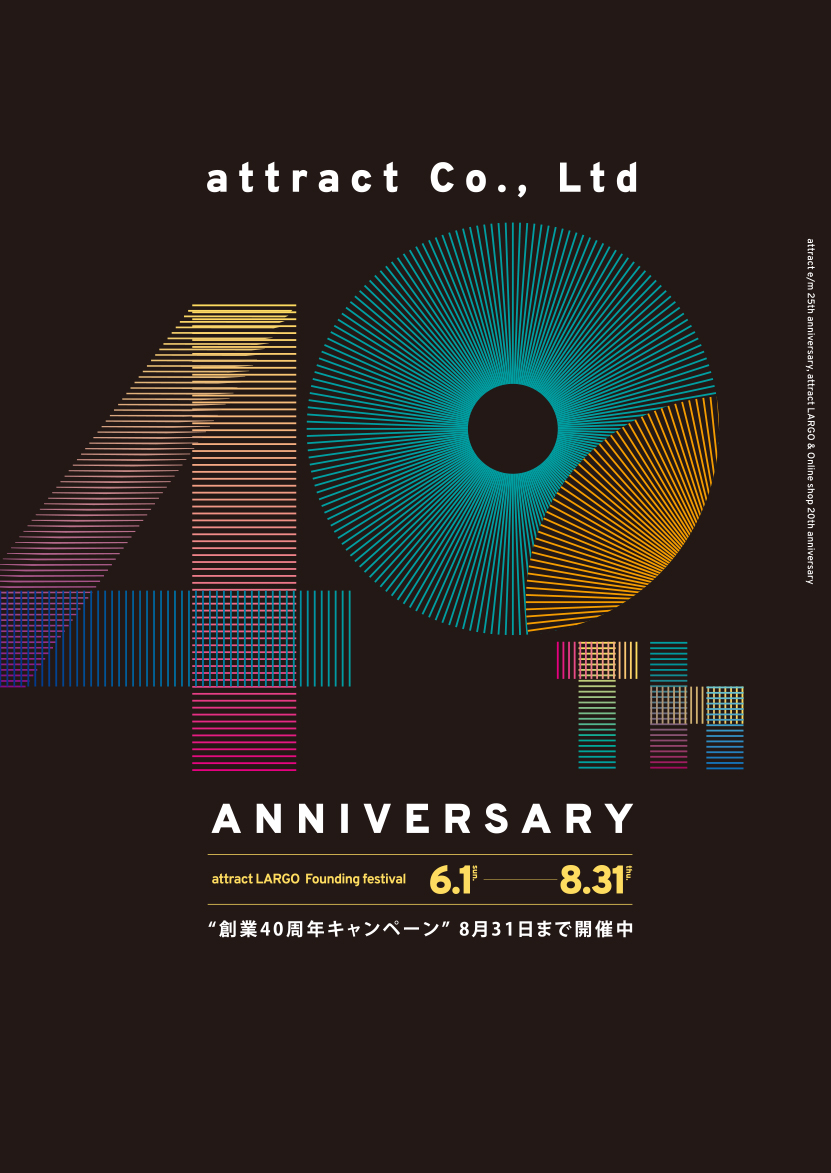 attract Co., Ltd 40th アトラクト40周年 創業祭・周年祭のご案内