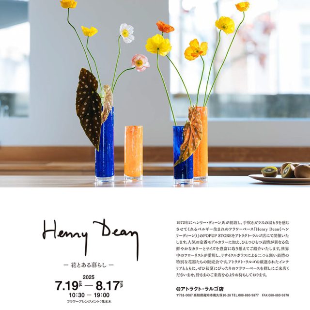 Henry Dean（ヘンリー ディーン）POPUP STORE ー 花とある暮らし ー