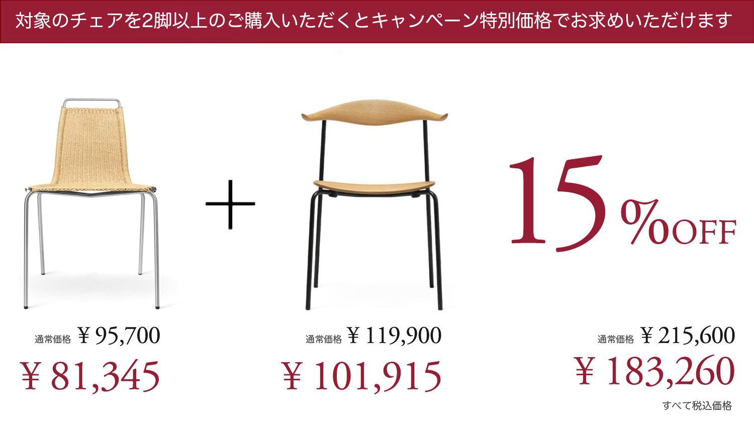 キャンペーン概要 キャンペーン概要