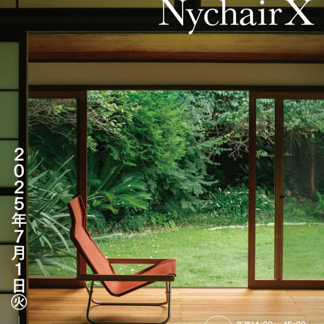 ニーチェアエックス55周年記念 全国巡回展 Nychair X @アトラクト・イーエム