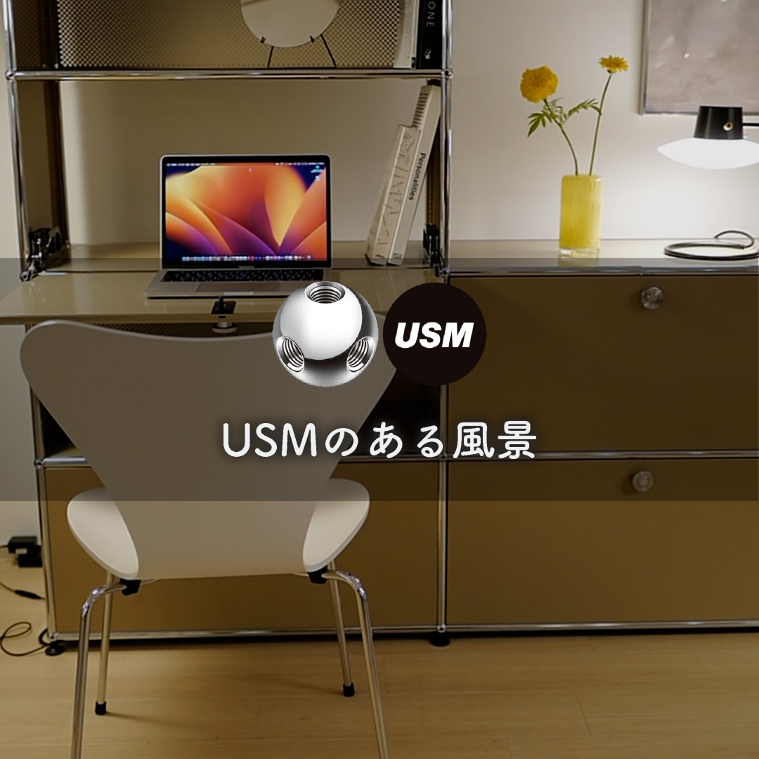 USMハラーのある風景