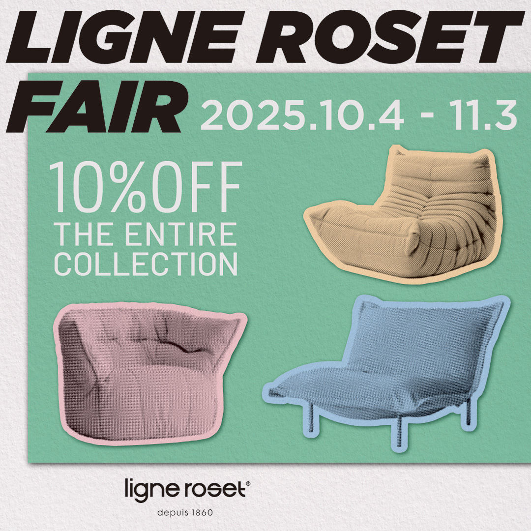 ligne roset リーン・ロゼ フェア 2025