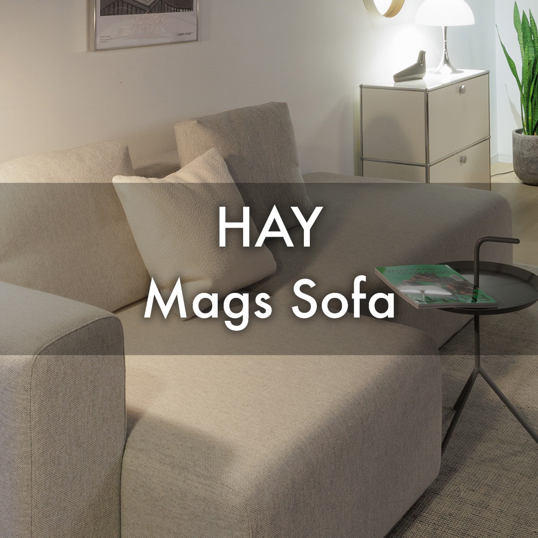 移ろう季節の気配を感じる  HAY Mags Sofa