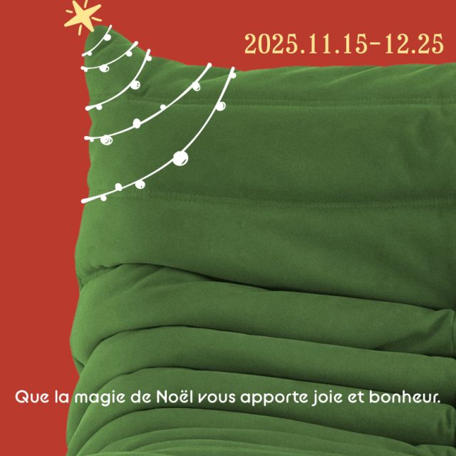 ligne roset リーン・ロゼ クリスマスフェア 2025