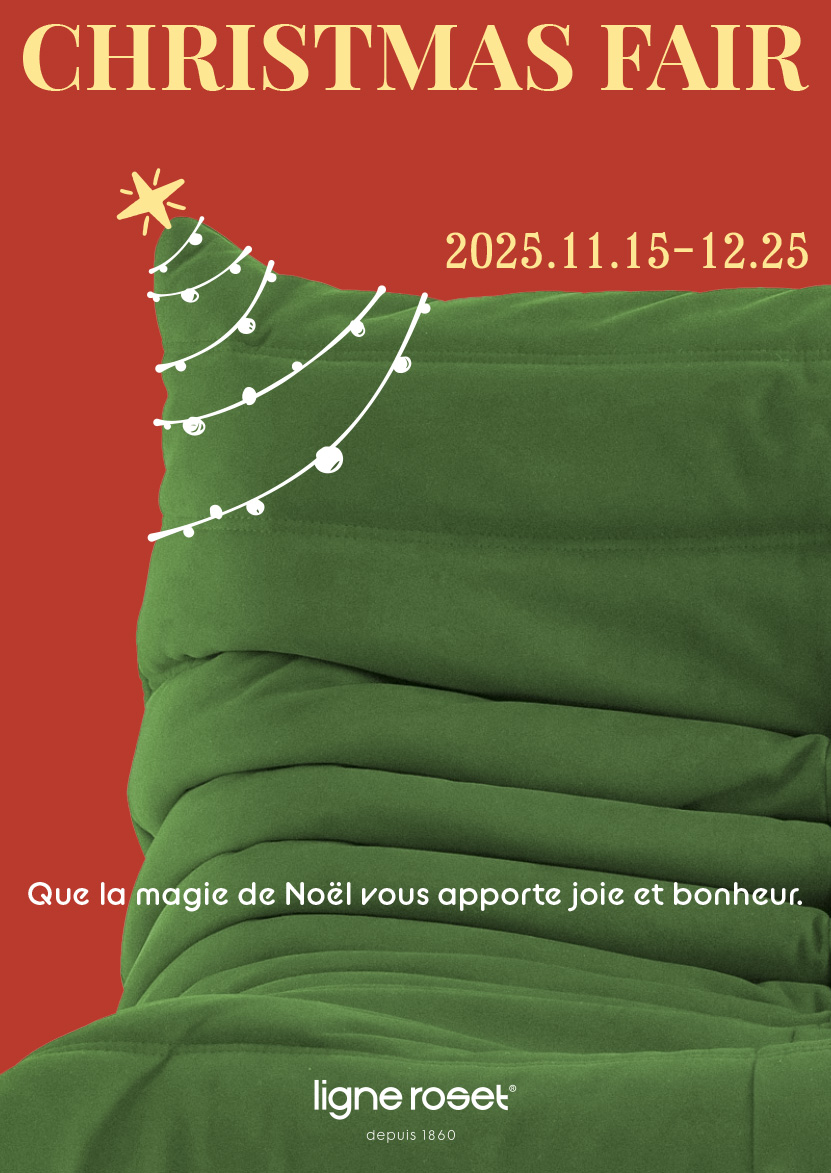 ligne roset リーン・ロゼ クリスマスフェア 2025