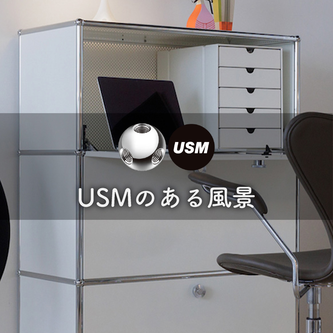 USMハラーのある風景
