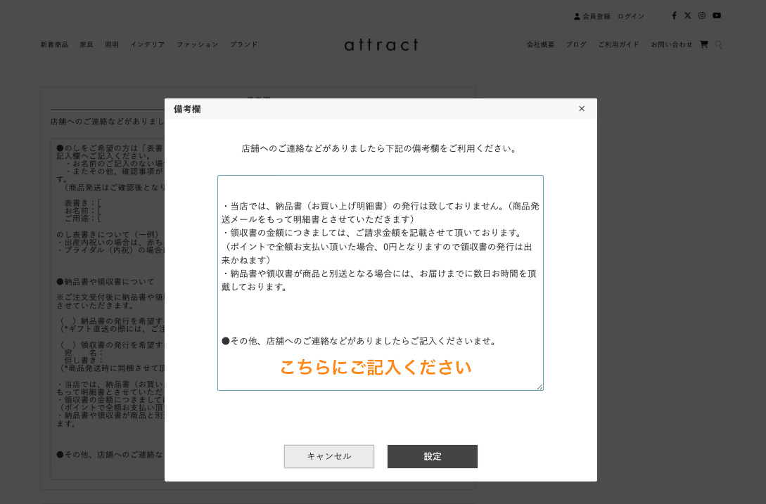 キャンペーン参加方法