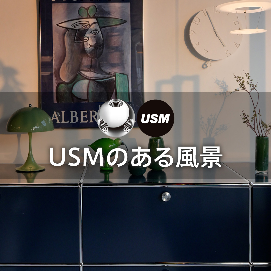 USMハラーのある風景