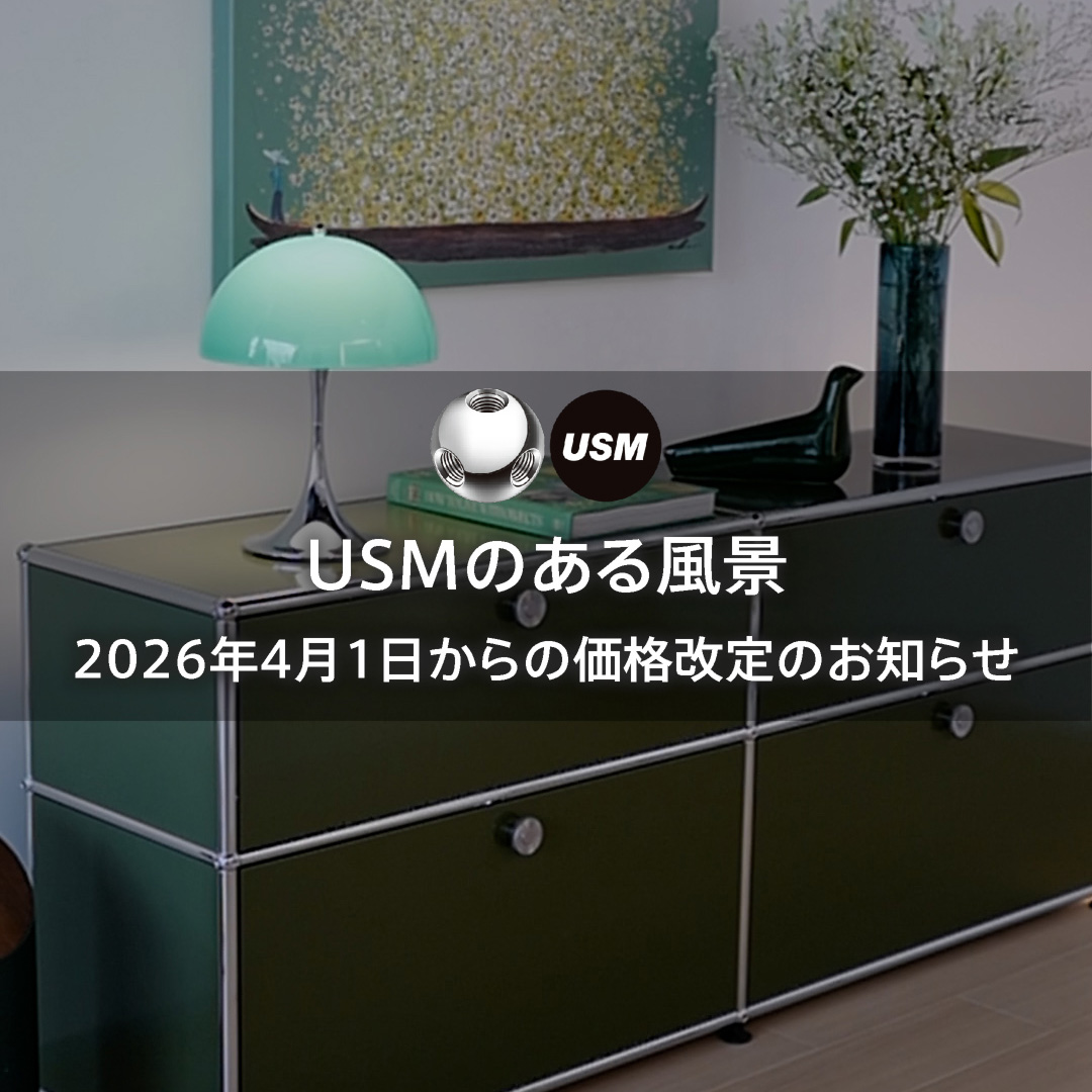 USMハラーのある風景