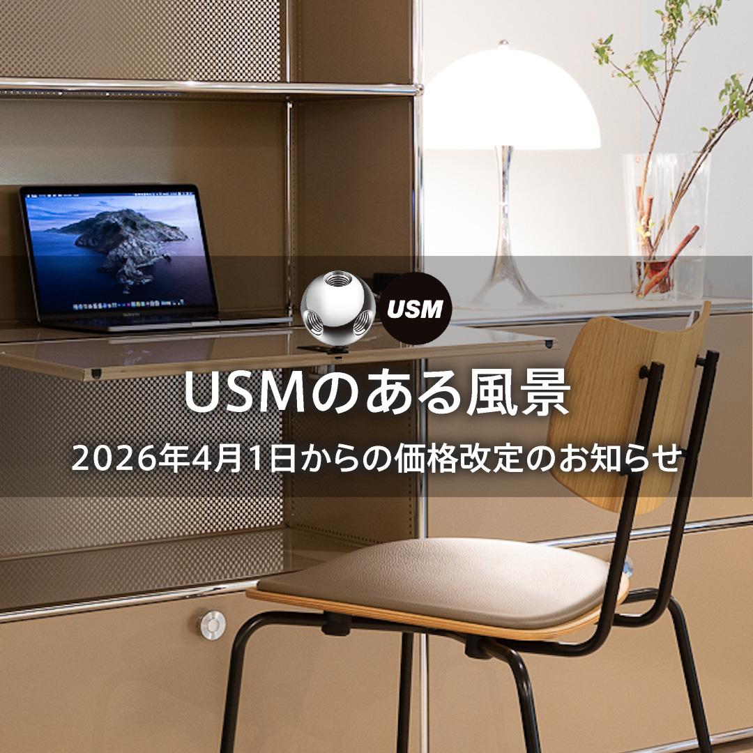USMハラーのある風景