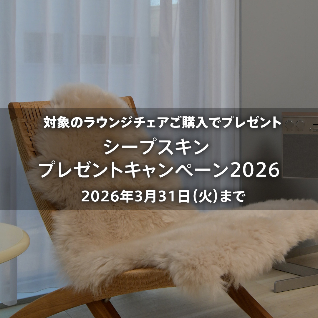 SheepSkin Present Campaign シープスキン プレゼントキャンペーン 2026