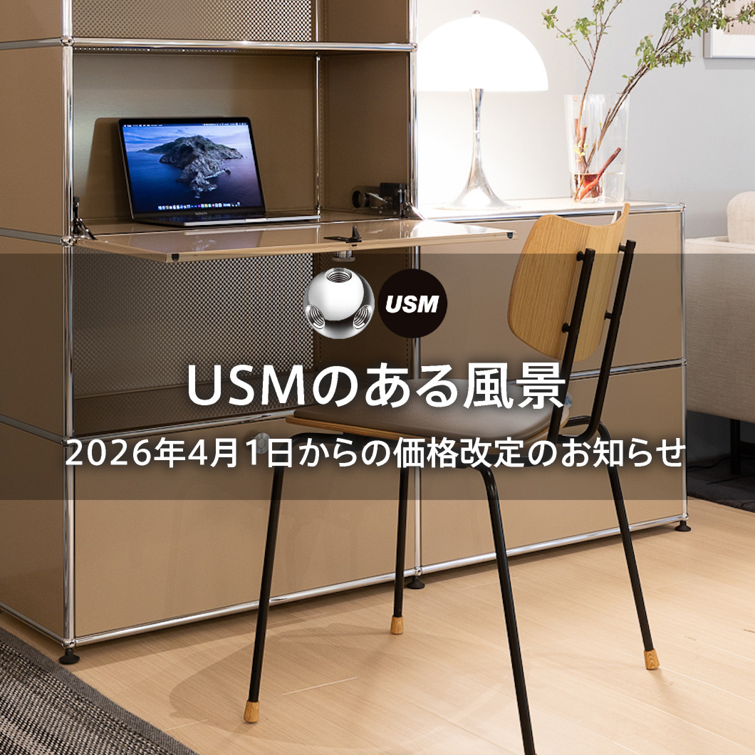 USMハラーのある風景