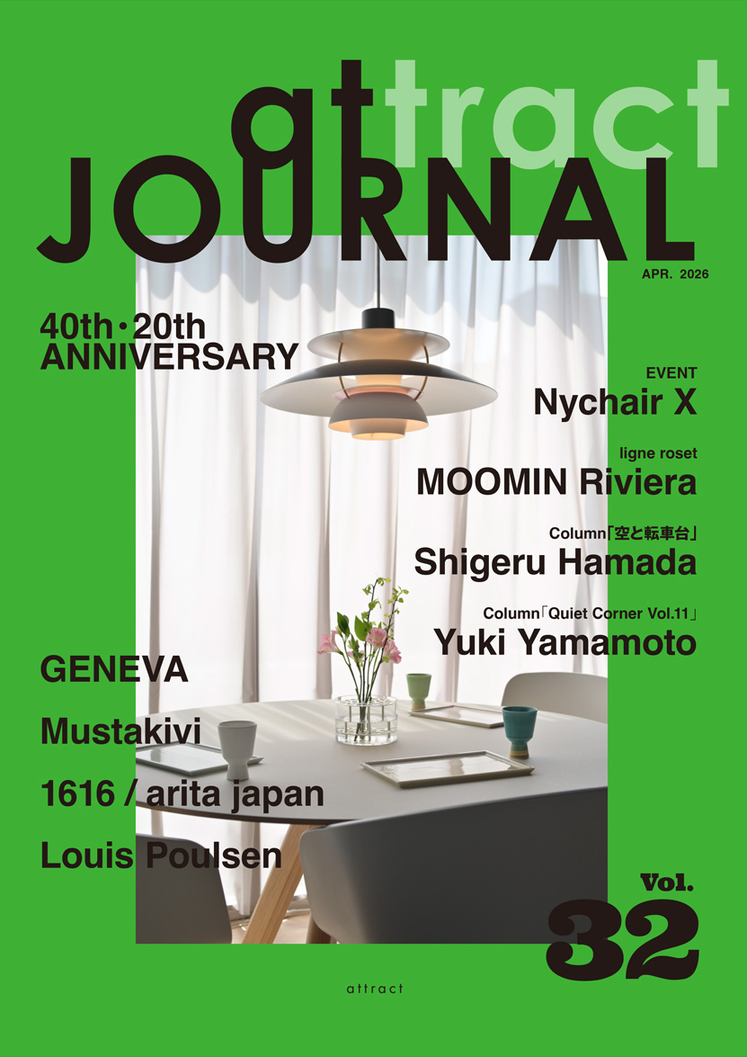 アトラクト ジャーナル Vol.32