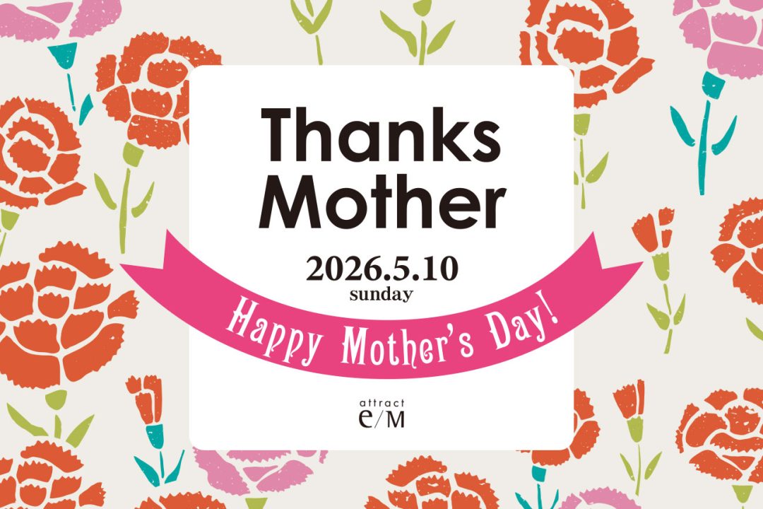 attract e/M Thanks Mother 2026.5.10 母の日