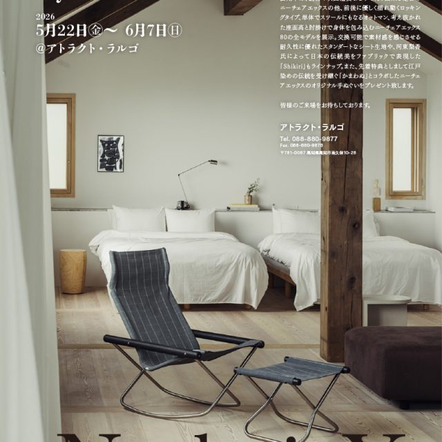 Nychair X（ニーチェア エックス） Finf Your Nychair X Fair  @アトラクト・ラルゴ