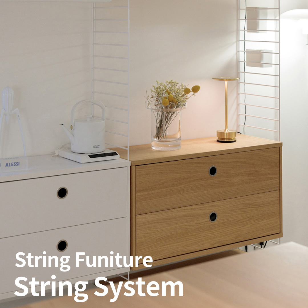 String Systemで思いのままに作る壁面収納
