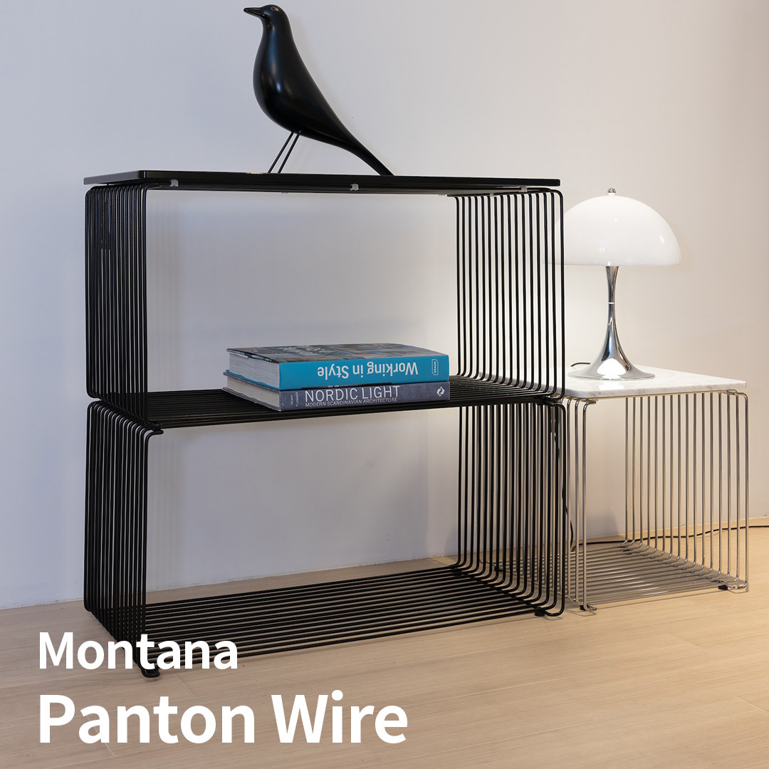 変幻自在のユニットシェルフ Montana Panton Wire（モンタナ パントンワイヤー）