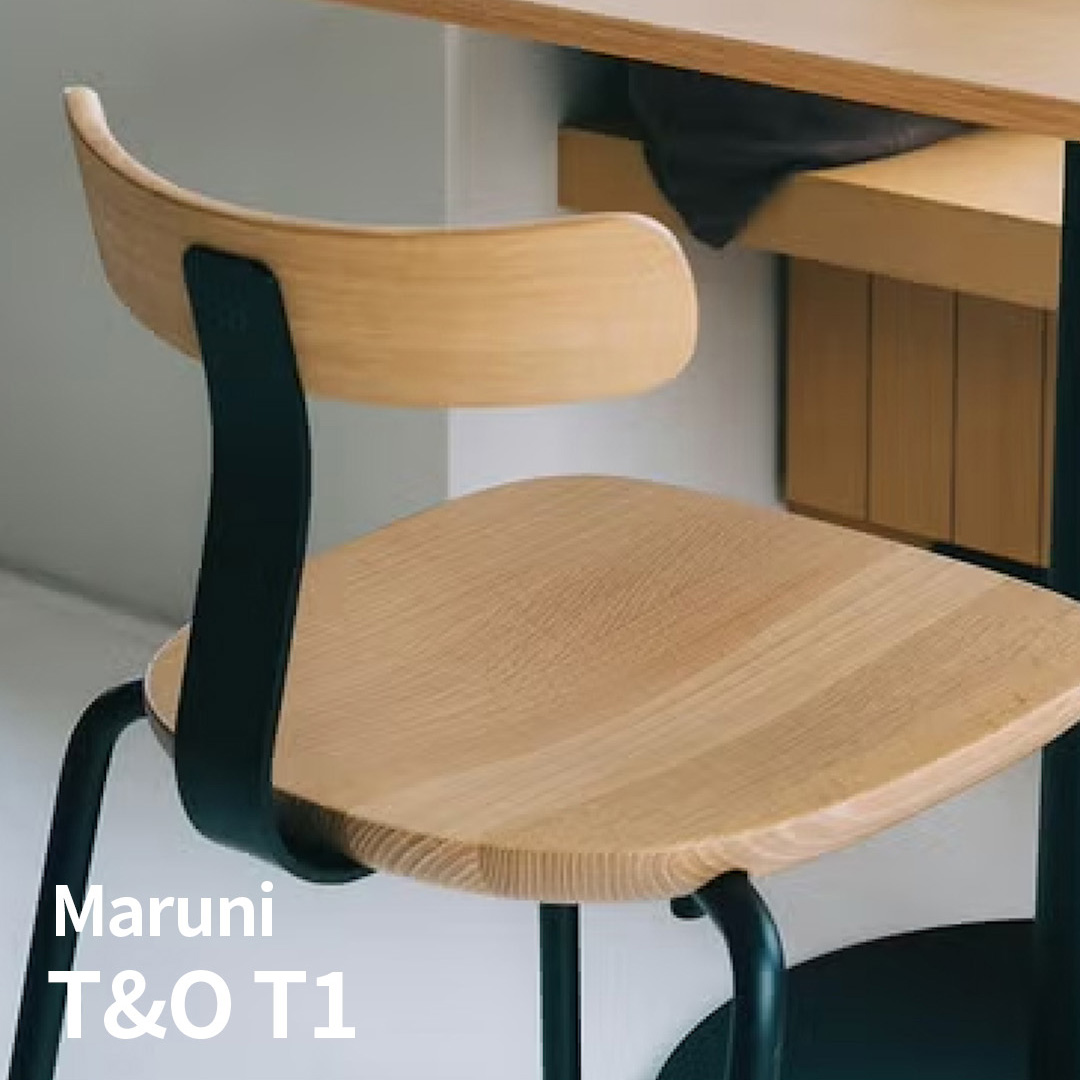 無垢材とスチールのコントラスト マルニ木工 T1 スタッキングチェア