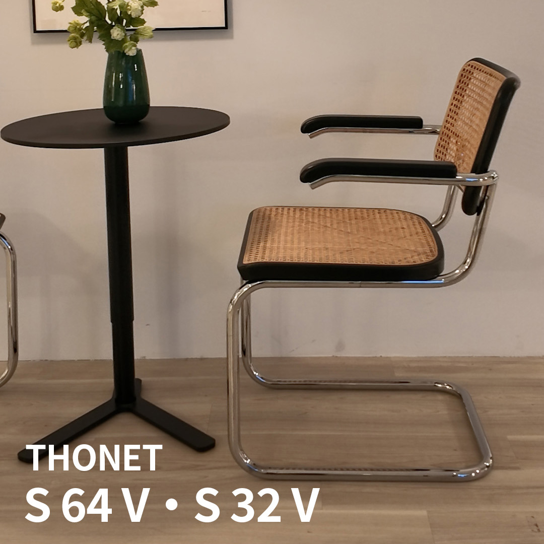バウハウスデザインの名品  THONET S 64 V・S 32 V（チェスカチェア）