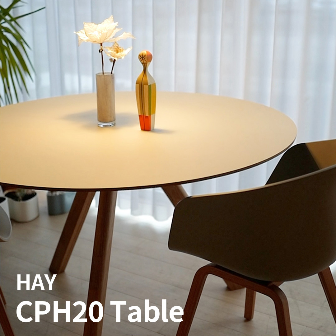 それぞれのシーンに心地よい HAY コペンハーグ CPH20 ラウンドテーブル