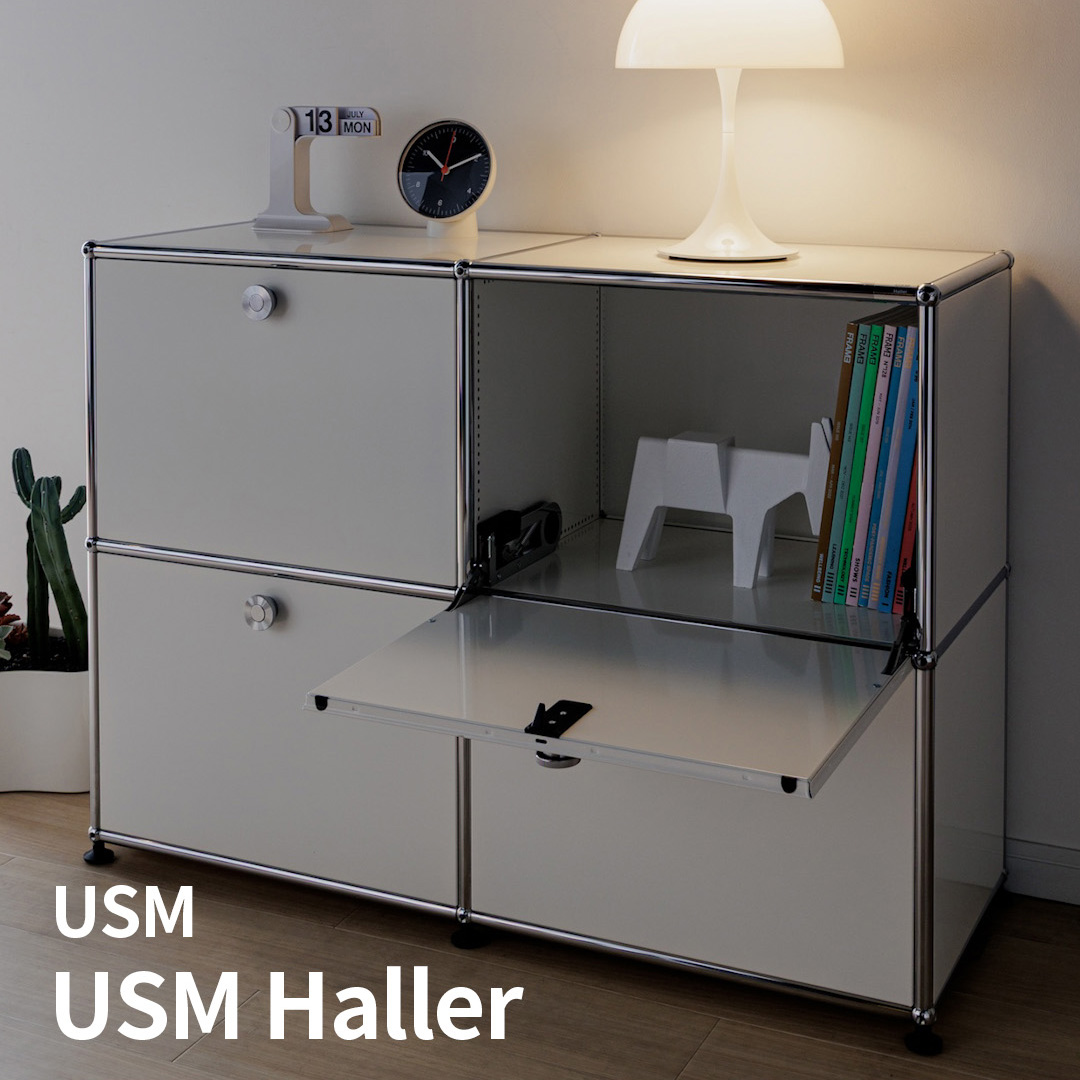 USMハラーのある風景