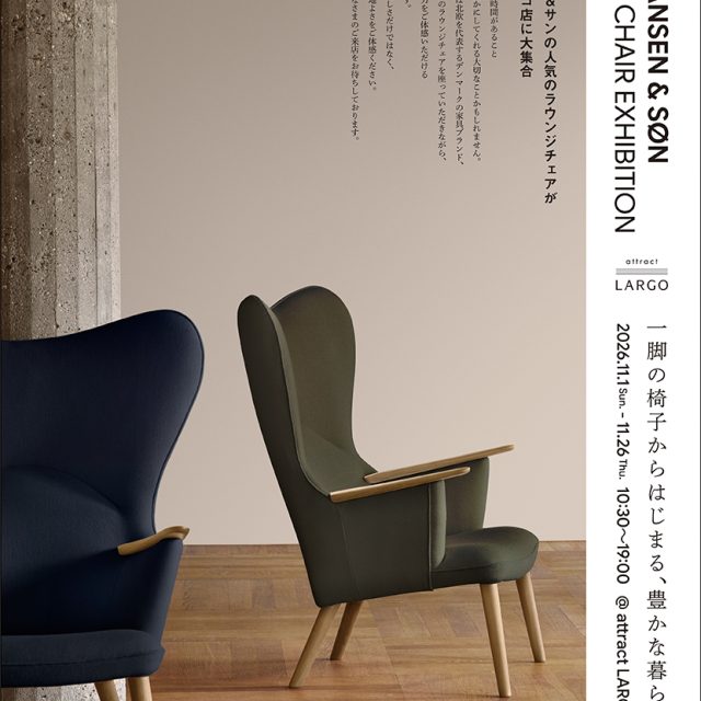 Carl Hansen & Søn(カール・ハンセン&サン) Lounge Chair Exhibition(ラウンジチェア エキシビジョン)