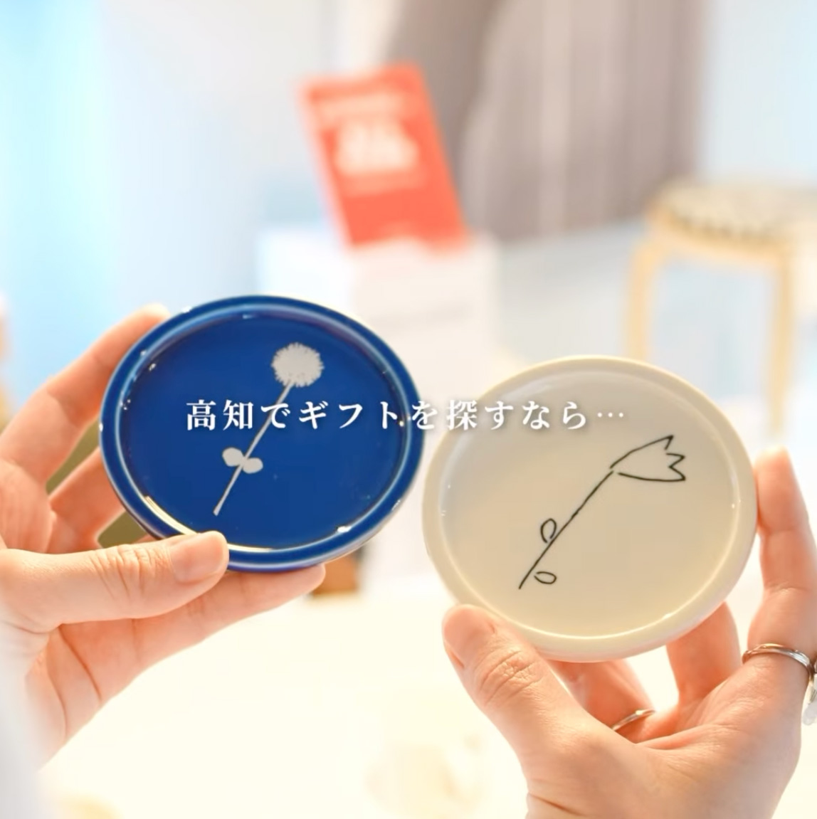 高知でギフトを探すなら… こんなアイテムはいかがですか？