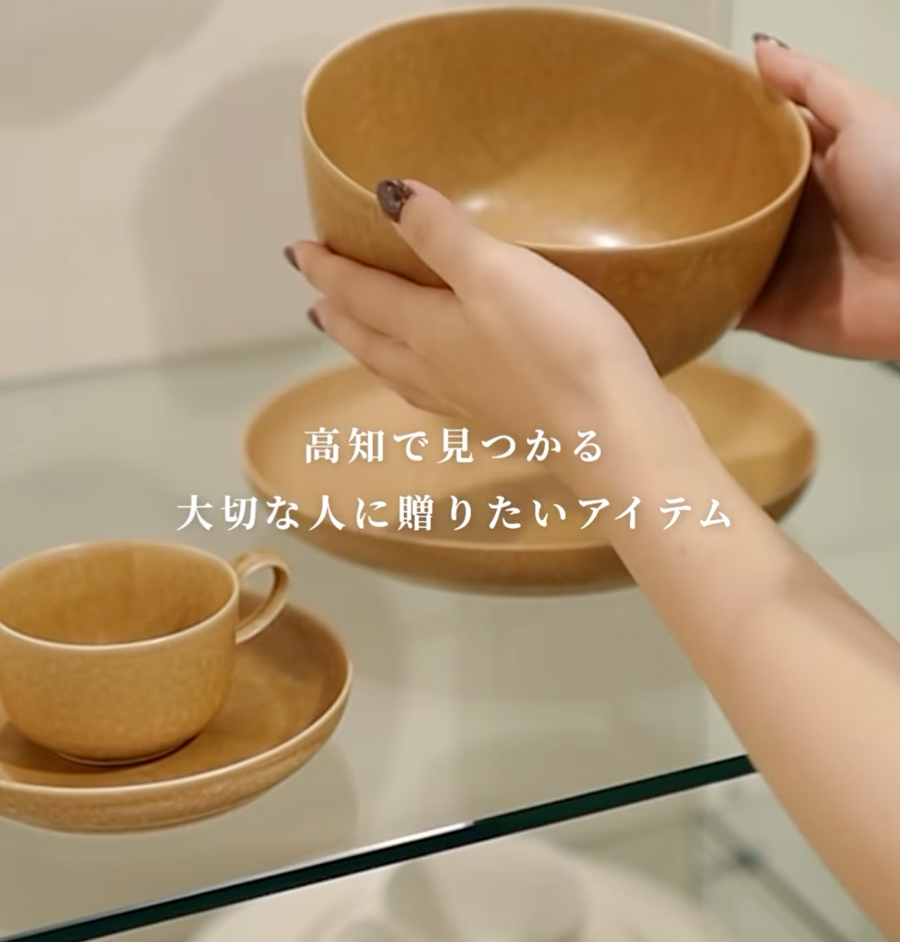 高知で見つかる 大切な人に贈りたいアイテム