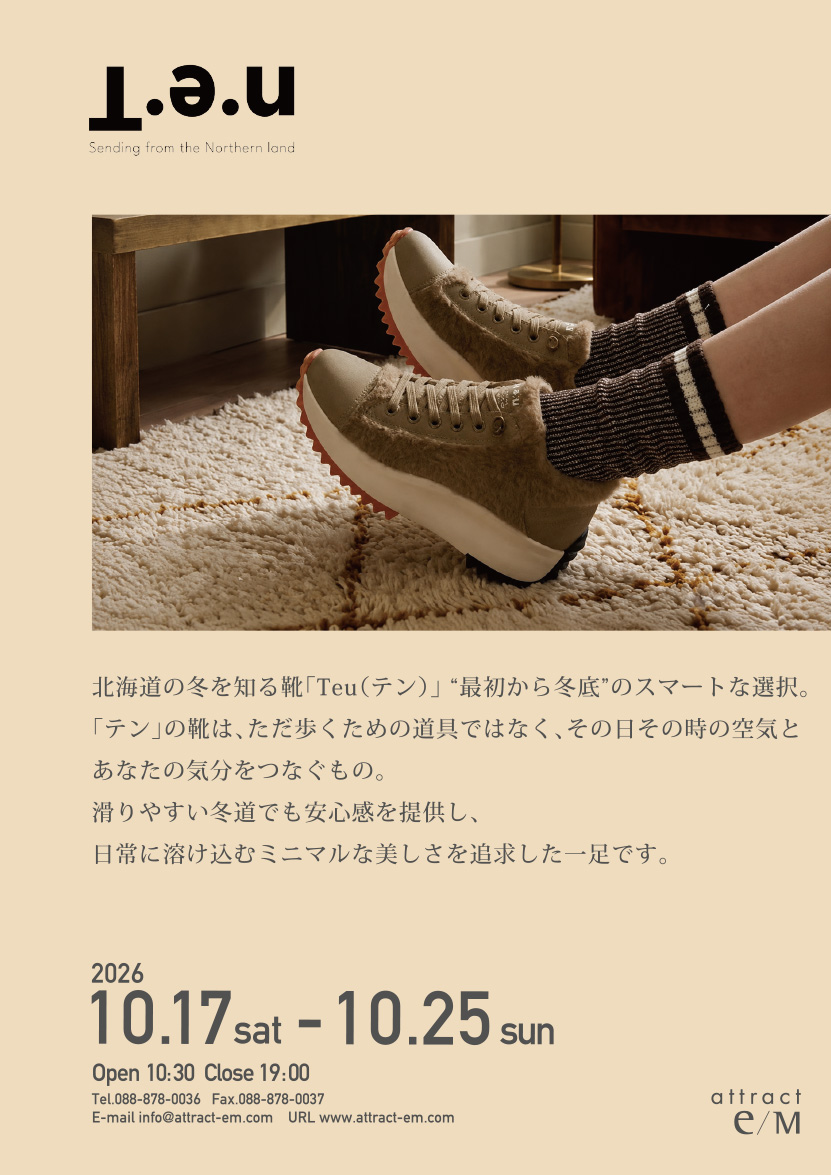 シューズコレクション 2026 AW